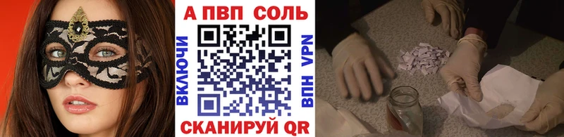 A-PVP VHQ  Монино 