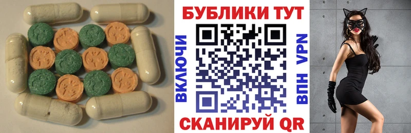 Ecstasy Cube  цены наркотик  Монино 
