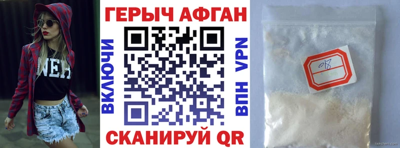 Героин афганец  Монино 