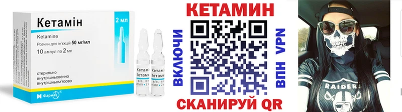 Кетамин VHQ  кракен вход  Монино 
