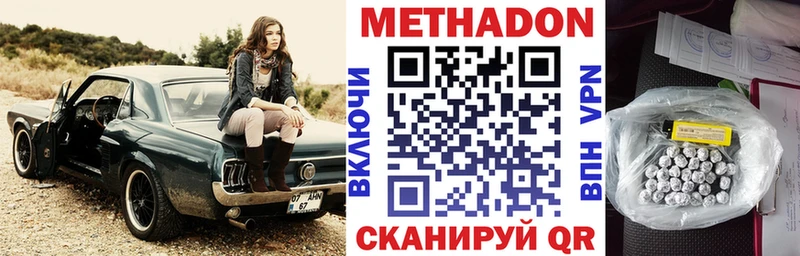 МЕТАДОН кристалл  дарнет шоп  Монино 